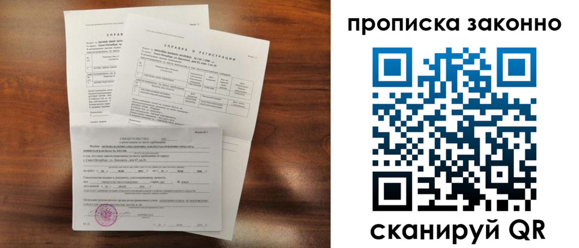временная регистрация гарантия в Карачаевске