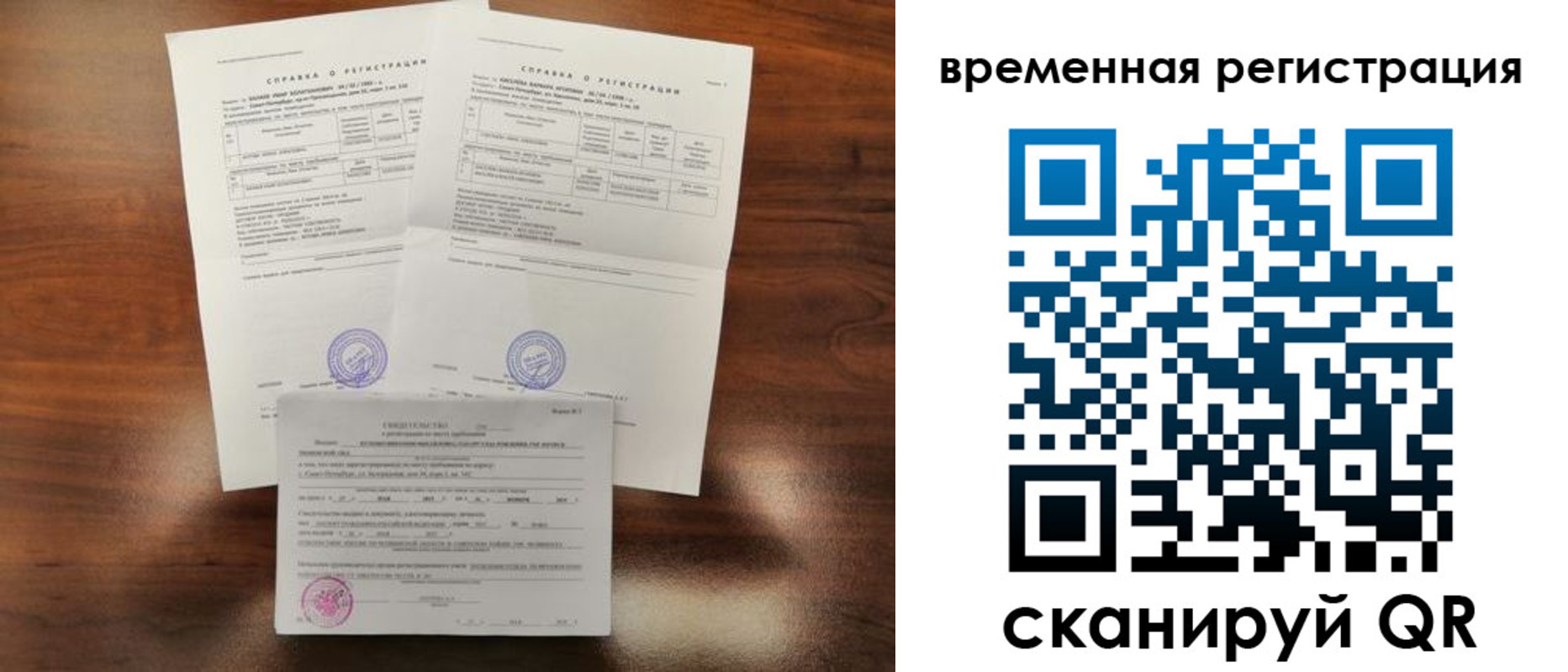 временная регистрация для школы в Карачаевске