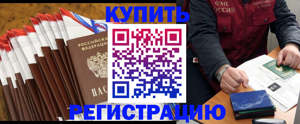 прописка от собственника в Карачаевске