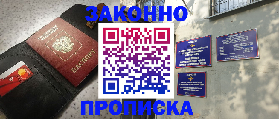 прописка паспорт в Карачаевске
