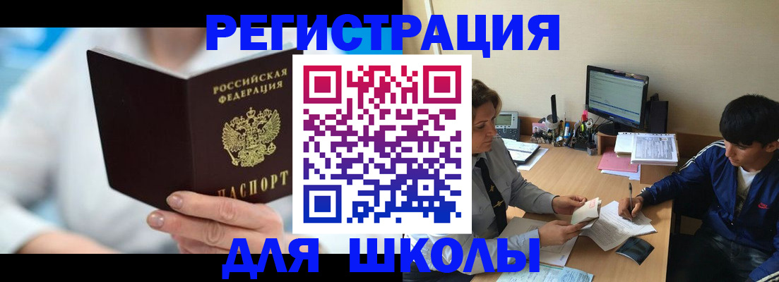 прописка от собственника в Карачаевске