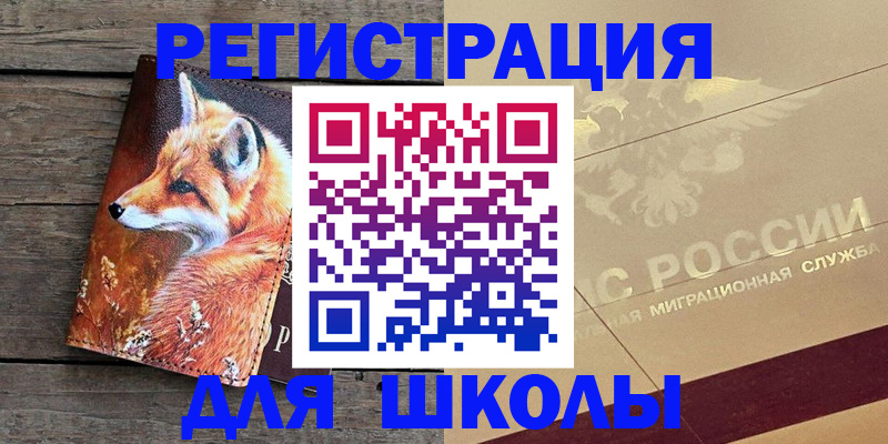 временная регистрация 2025 в Карачаевске