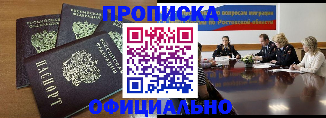 прописка в квартире в Карачаевске