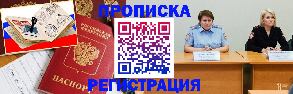 найти адрес прописки в Карачаевске